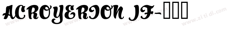 ACROYERION JF字体转换